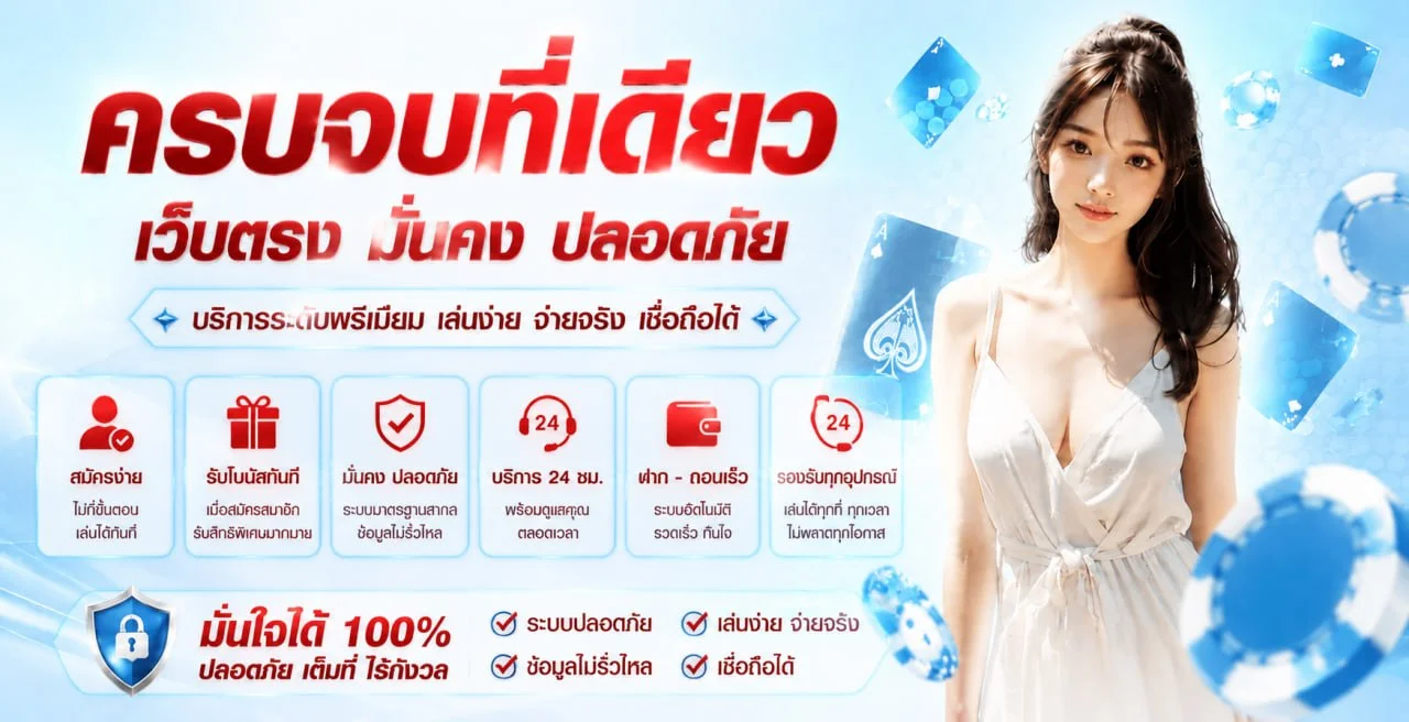โปรโมชั่น ENDLESS888 สมาชิกใหม่รับโบนัสต้อนรับ
