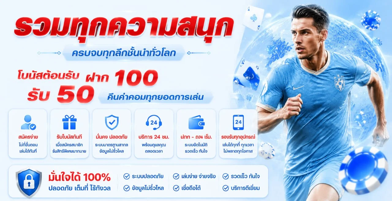 ENDLESS888 ระบบฝากถอนออโต้ รองรับทุกธนาคาร