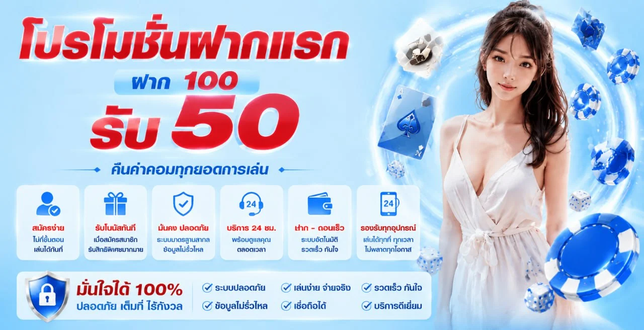 โปรโมชั่น endless888
